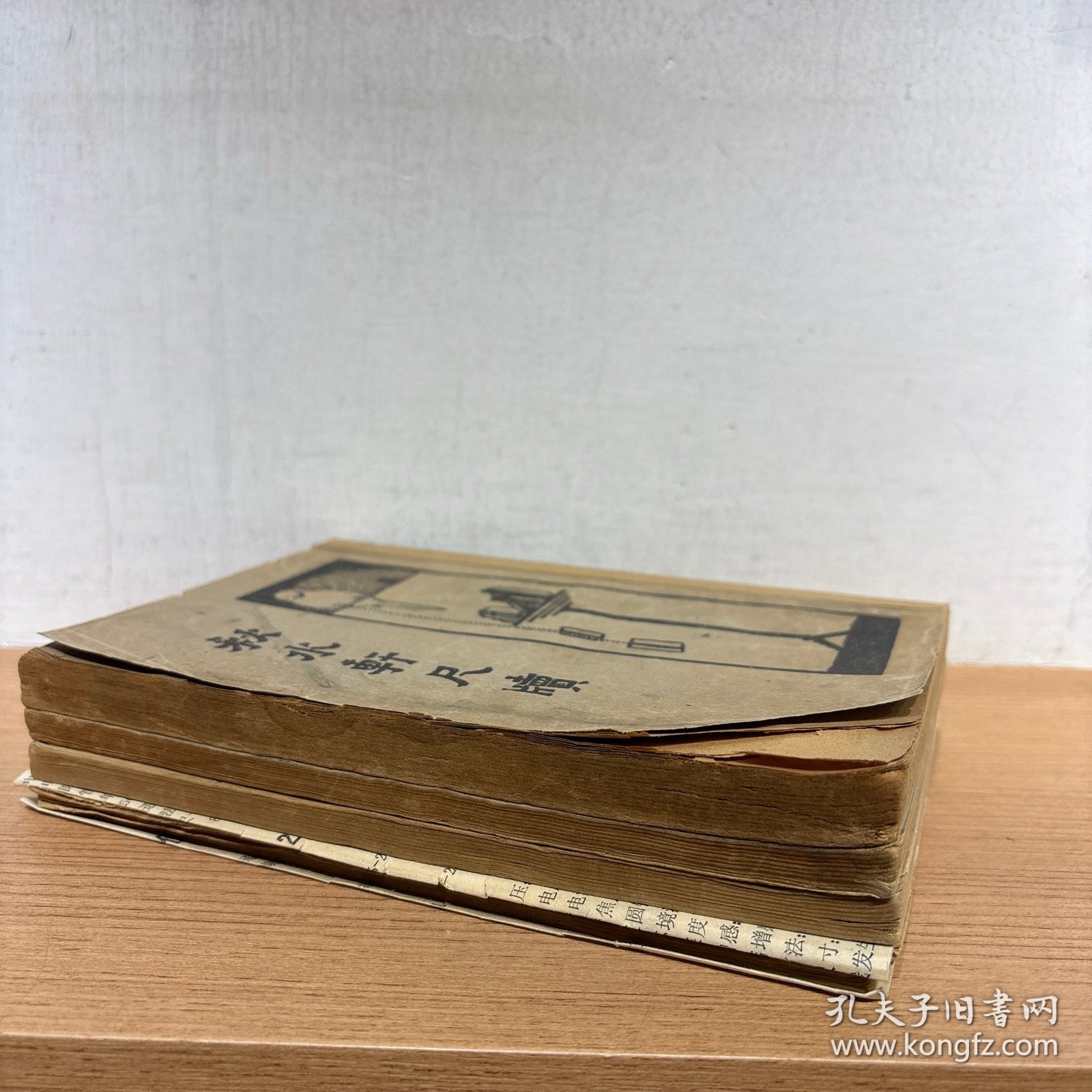 白话译解 韩非子 上下2册全 秋水轩尺牍 不同出版社所出 上下2册全 共2种合售