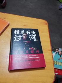 摸着石头过河之：品牌营销十大关键词