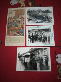 年历票1956年“参加储蓄支援祖国社会主义建设”中国人民银行赠尺寸17X8cm，老照片3张，12.8㐅8.8cm，11.5㐅8.4cm，11.1㐅8.5cm，28号