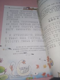 蓝猫小学快乐作文