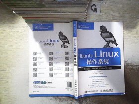 Ubuntu Linux操作系统