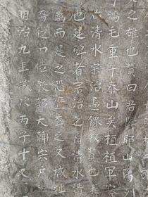 回流老碑拓，大幅，132cmx68cm