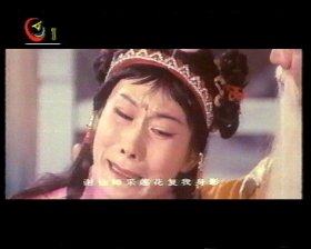 河北梆子 录像带 戏曲电影 哪吒 裴艳玲主演
