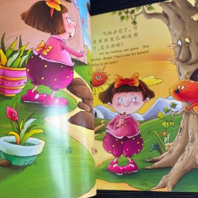 快乐阅读双语美绘本 气球回来了