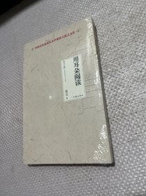 用耳朵阅读