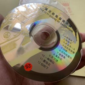 CD裸盘   萨克斯风发烧天碟