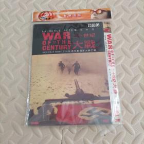 二十一世纪大战DVD
