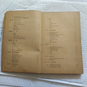 高等学校教学用书，蒸汽机车学(上册)，1954年9月初版，品相如图