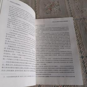 马克思主义宗教观概论