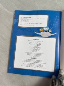 海底小纵队奇境大探险：守护蓝色家园