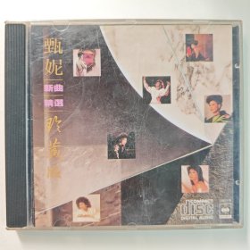 CD 甄妮新曲精选珍藏版