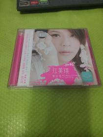 江美琪 爱哭鬼 CD+VCD 正版