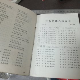 1976年农历/语录等