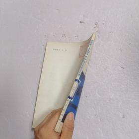 全国地下水资源评价经验交流会论文选。