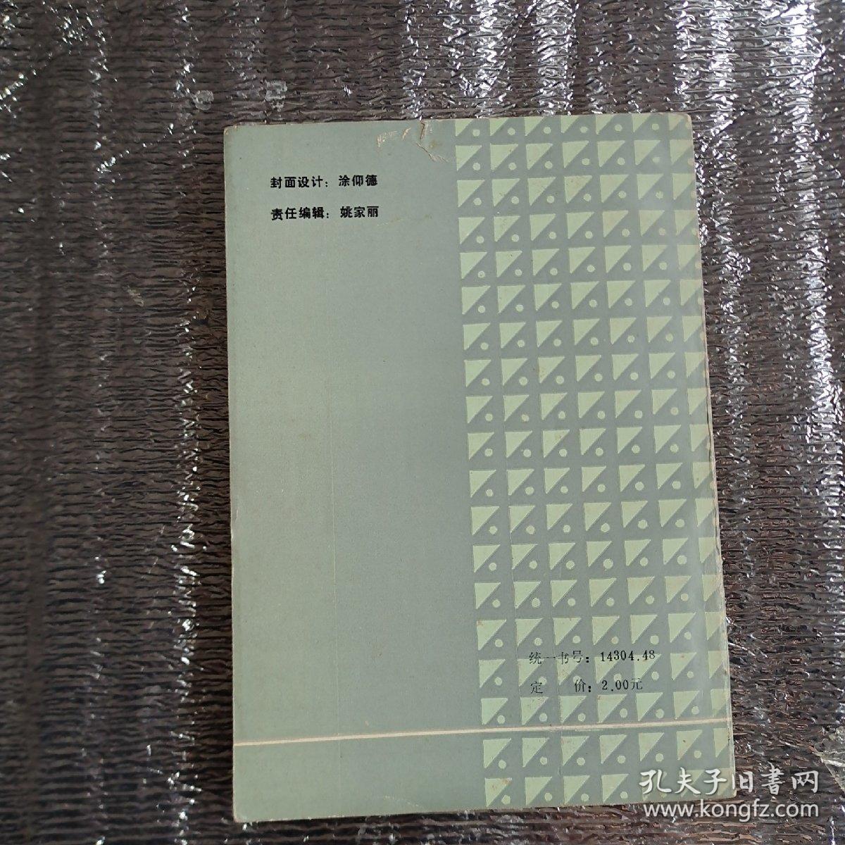 点击查看原图 心血管病入门…考考你一版一印