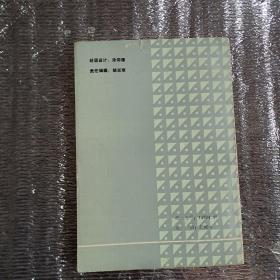 心血管病入门…考考你一版一印