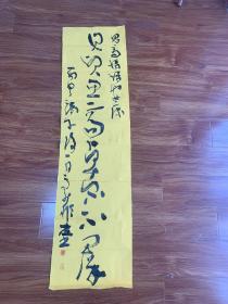 【参展作品】高菲书法带信封