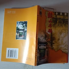 鼓山名胜