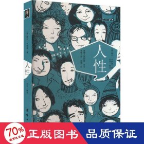 人 成功学 (美)戴尔·卡耐基