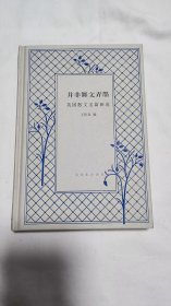 并非舞文弄墨
