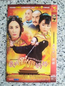 我的野蛮奶奶 2DVD