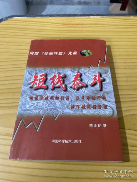 短线泰斗:根据涨跌幅排行榜、换手率排行榜炒作短线强势股