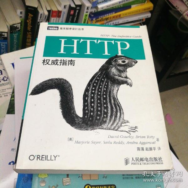 HTTP权威指南