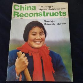 china Recon structs  may 1976