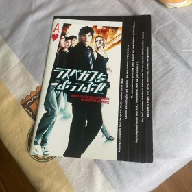 电影场刊 决胜21点 21