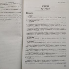 高效学习升学必备：小学语文总复习七年级新生入学测评