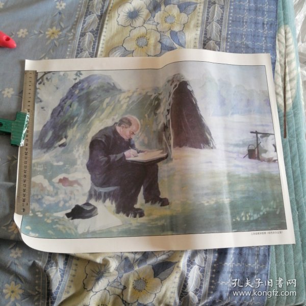 三年级教学挂图，一面《晨读》，一面《绿色的办公室》。