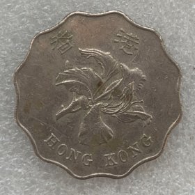 香港90年代紫荆花扇形2元 铜镍 28mm 流通品相 随机发货