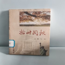 名寝与名人