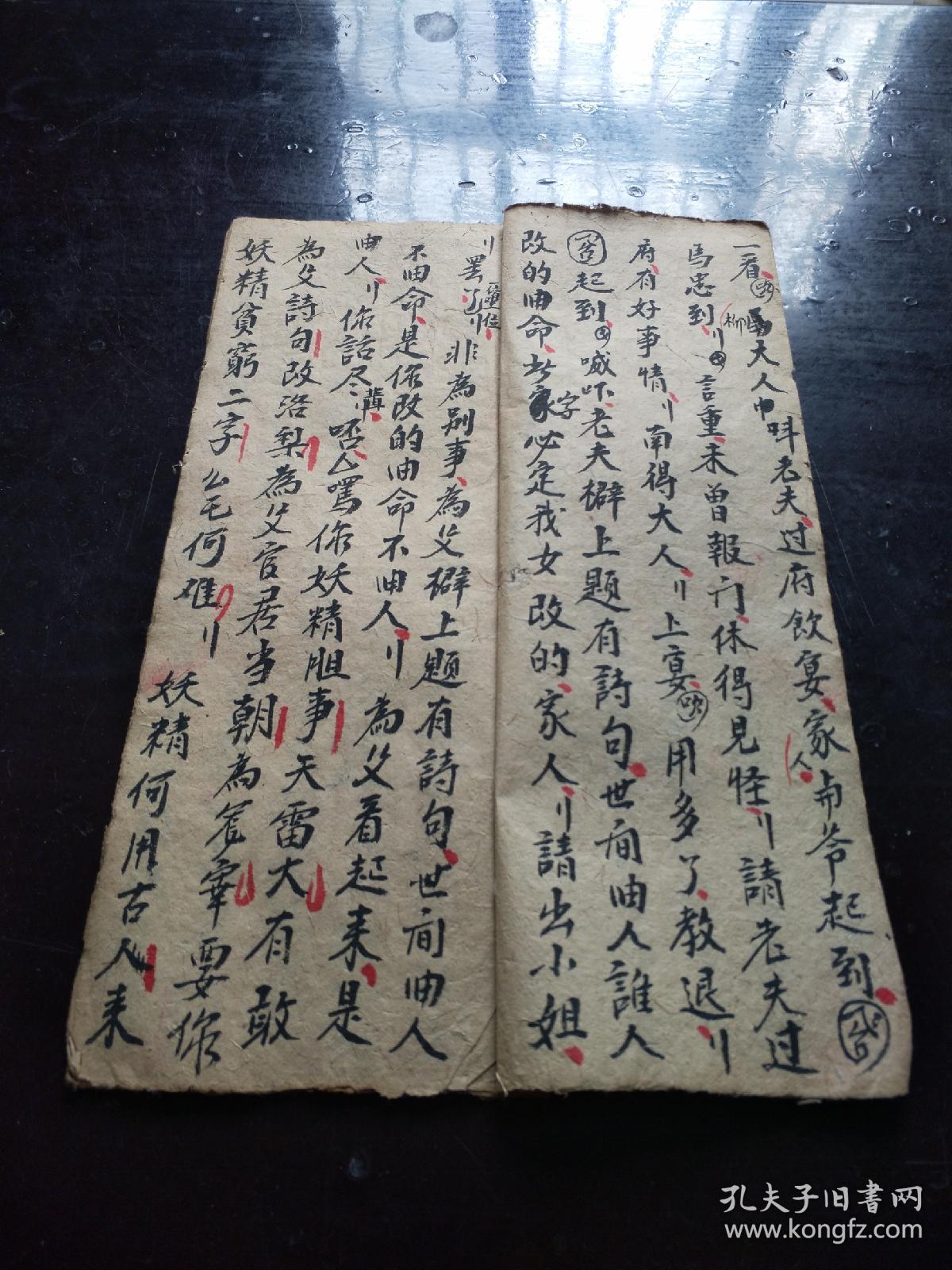 清末民初稀见手抄唱本《金宝炉》 一册全。