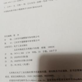 粉笔公考2021国考公务员考试教材申论的规矩(上下)