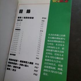 龙珠Z 布欧的愤怒 GBA龙珠系列攻略大合集