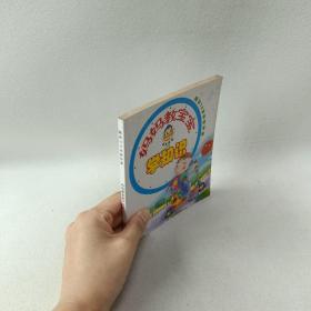 妈妈教宝宝学知识