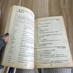 每日英语