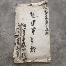 早期河北师院美术系学生画稿（原包装24幅作品）