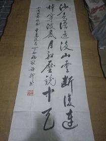 人民日报社副秘书长许静书法一幅
