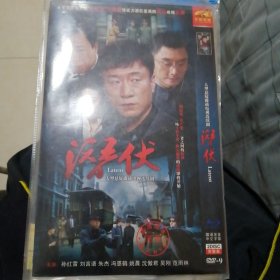 潜伏 大型悬疑碟战连续剧