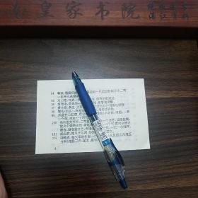 民间验方52个方.常年咳嗽.手脚裂口.耳聋耳鸣.月经不调.妇女发奶.痔疮.骨髓炎.胃炎.肠胃炎.尿道炎.百日咳.肺脓肿.流感.肝炎.糖尿病.脚底痛.肺炎.甲状腺.痛经，闭经.结石.便秘.乳腺炎.黄蜂咬伤，蜈蚣咬伤.头藓.鼻炎.类风湿性关节炎.对口疮E1194