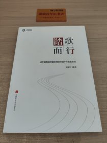 踏歌而行 : 记中国胸部肿瘤研究协作组十年发展历 程