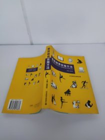 素质教育实施方法