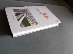 中国中铁四局集团年鉴2015