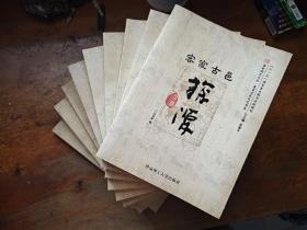 客家古邑文化书系（9册合售）