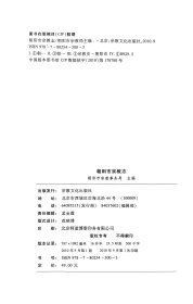 朝阳市宗教志