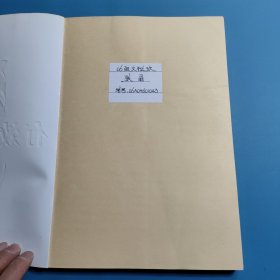 有效沟通技巧