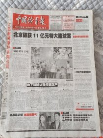 中国体育队2005年1月19日李若琳花毽小老师