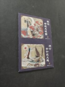 封神演義
